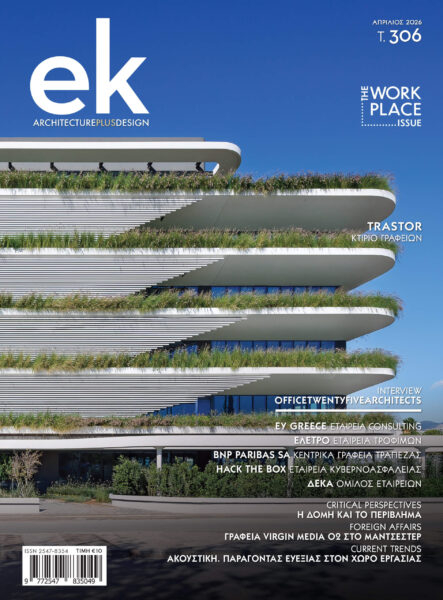 ek 306 April 2026 | The workplace Issue