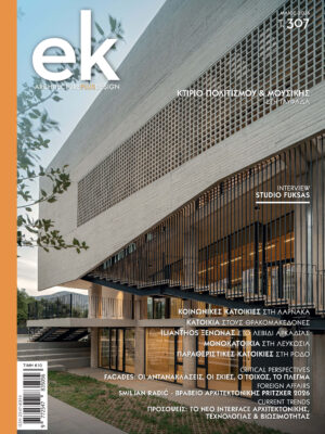 Cover ek 307 | May Issue