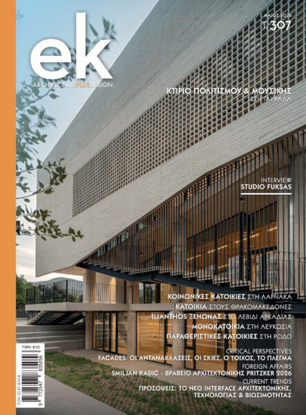 Cover ek 307 | May Issue