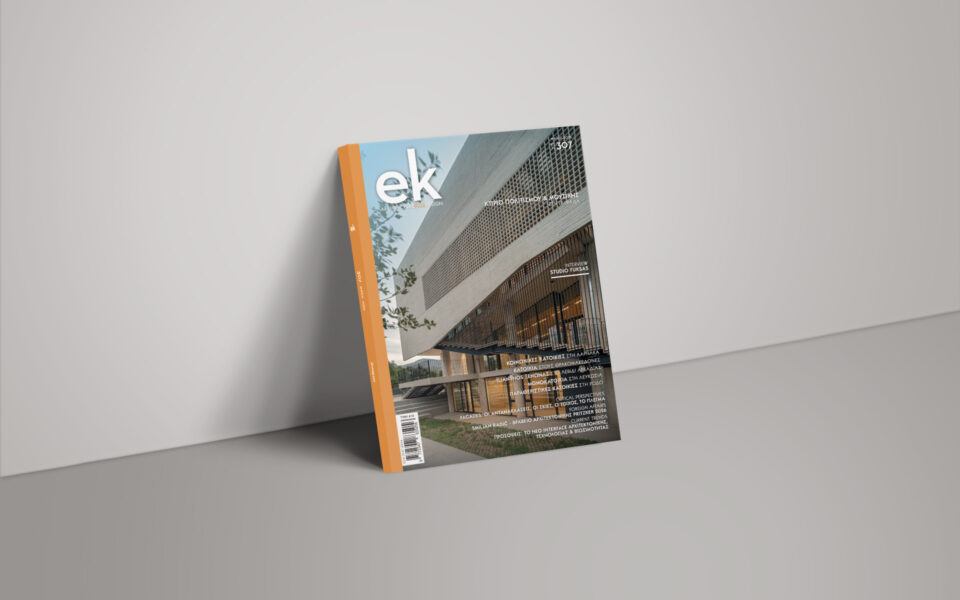 ek-307 Cover May Issue