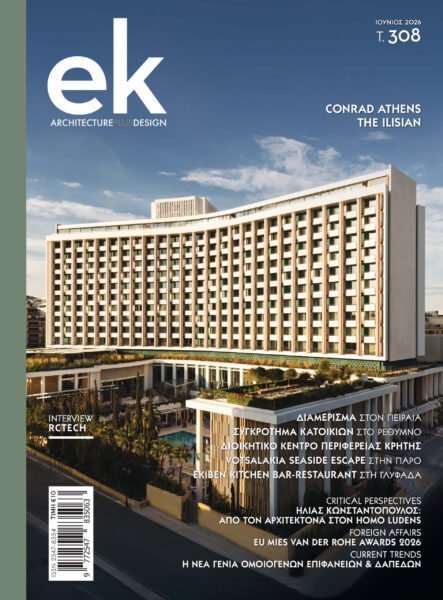 ek magazine 308