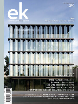 ek magazine 310 | Semptember 2026