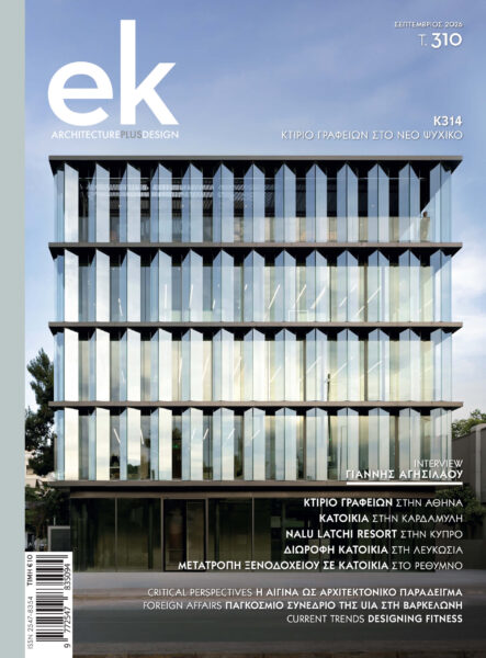 ek magazine 310 | Semptember 2026