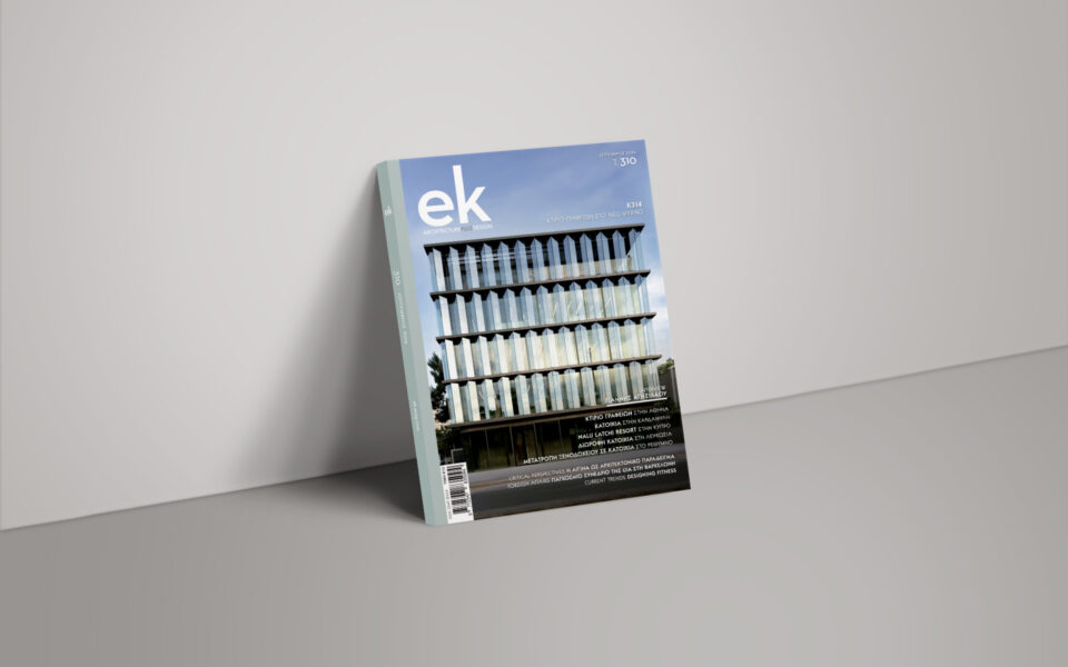 ek-310-Cover