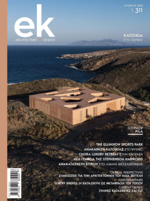 ek 311 Cover october issue
