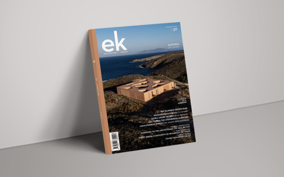 ek-311-Cover