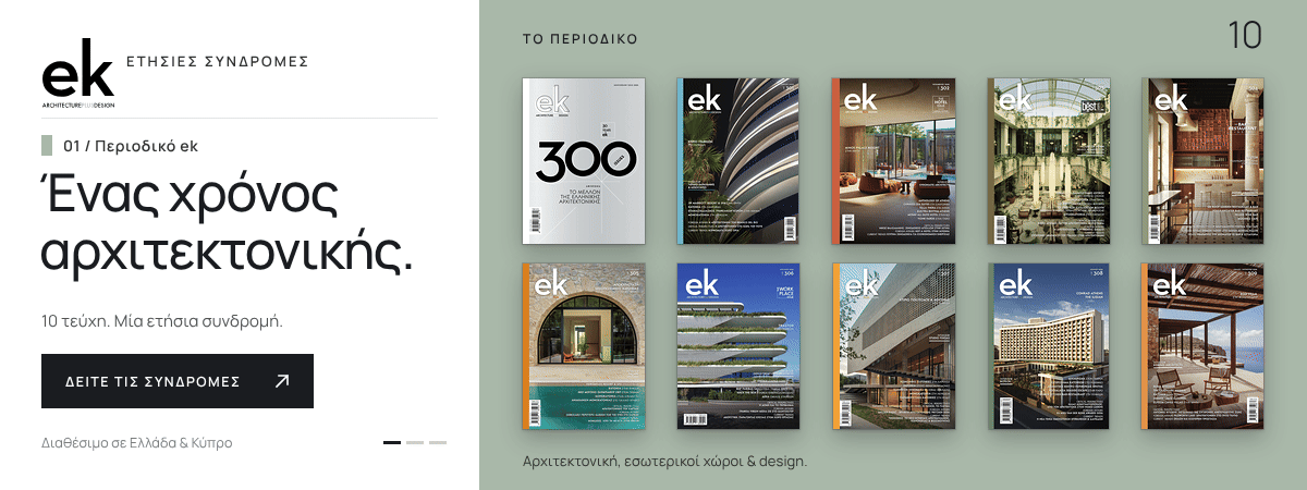 ek-annual-subscriptions-banner-GR