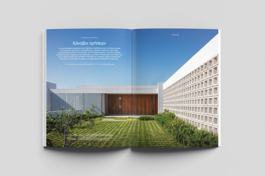 ek311_128-129_RESIDENCES IN CYPRUS_AMSA